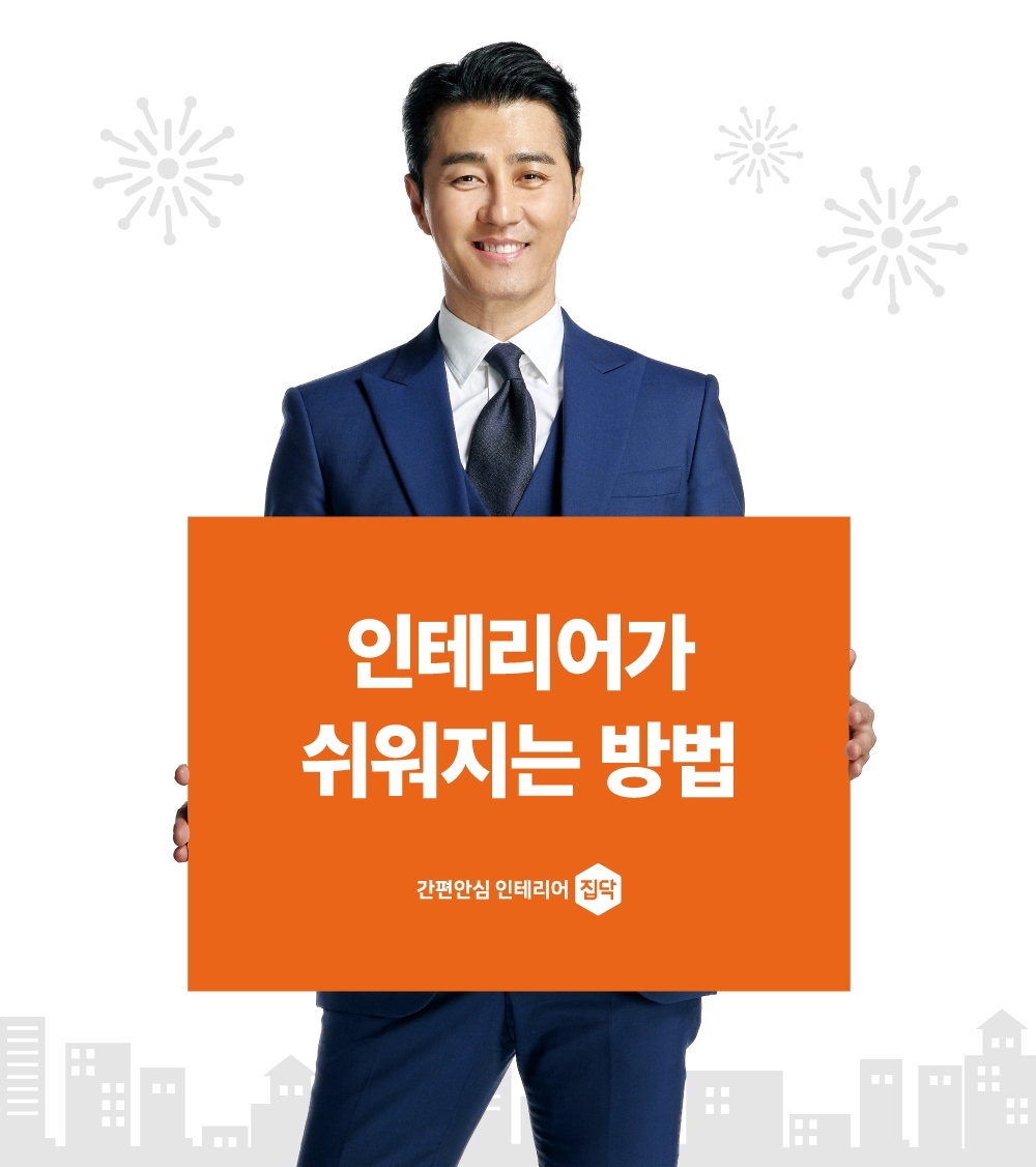 집닥, 코리아빌드에서 역대 최대 규모로 인테리어 관람객 맞이