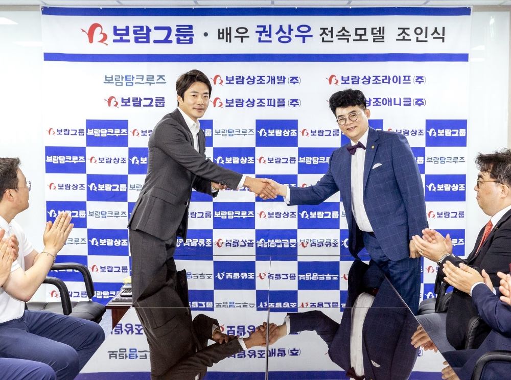 보람상조, 새로운 전속 모델로 한류스타 권상우 발탁