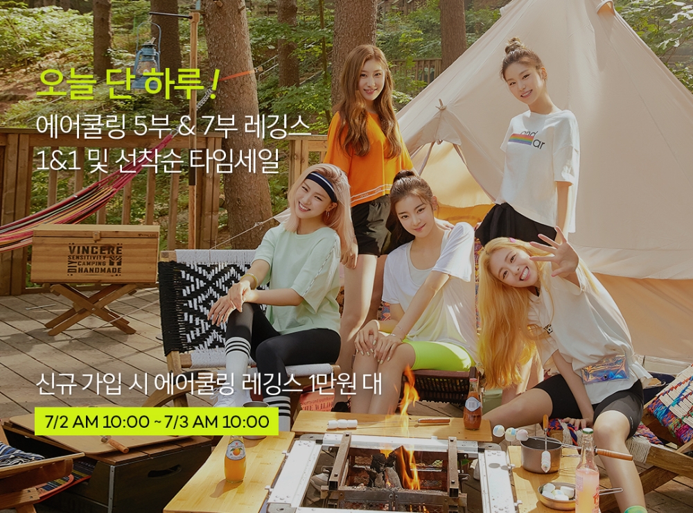 안다르, 에어쿨링 레깅스 5부&7부 출시 기념 ‘1&1 패키지 타임세일’ 진행