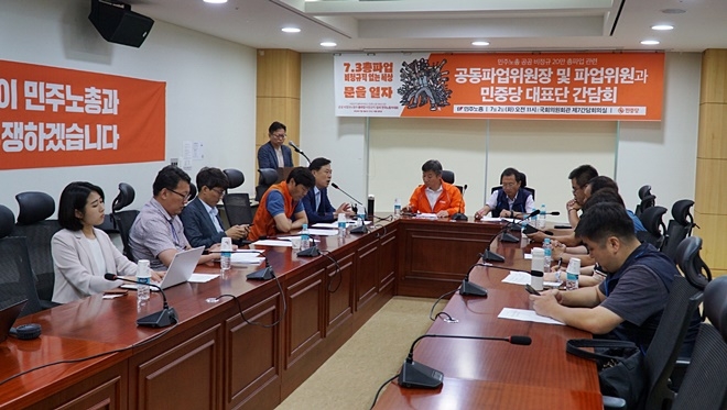 공동파업위원장 및 파업위원과 민중당 대표단 간담회를 갖고 있다.(사진제공=민중당_