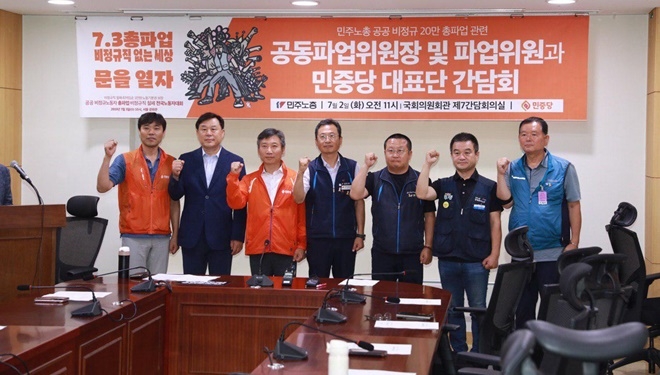 (사진제공=민중당)