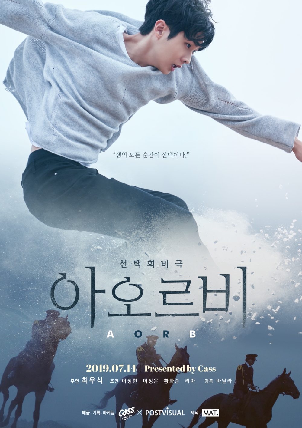 카스, 유튜브와 손잡고 ‘인터랙티브 영화’ 만든다