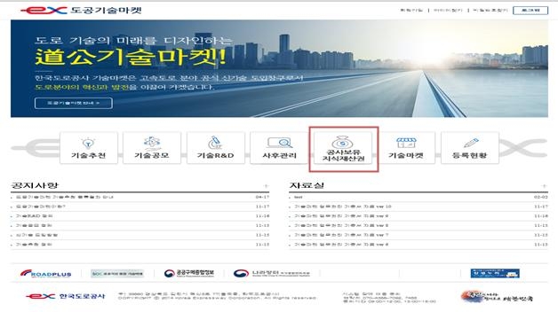 지식재산권 정보제공 플랫폼(Platform).