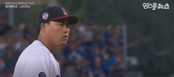 ‘류현진’ 방어율에 대한 관심도 지대하게 커진 그의 10승이다 / 출처 엠비씨화면