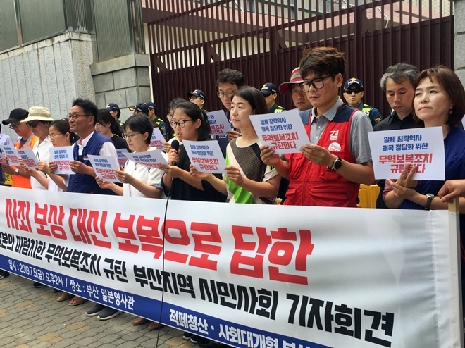 7월 5일 부산일본영사관 후문에서 사죄보상 대신 보복으로 답한 일본의 파렴치한 무역보복조치를 규탄하는 기자회견을 열고 있다.(사진제공=적폐청산·사회대개혁 부산운동본부)