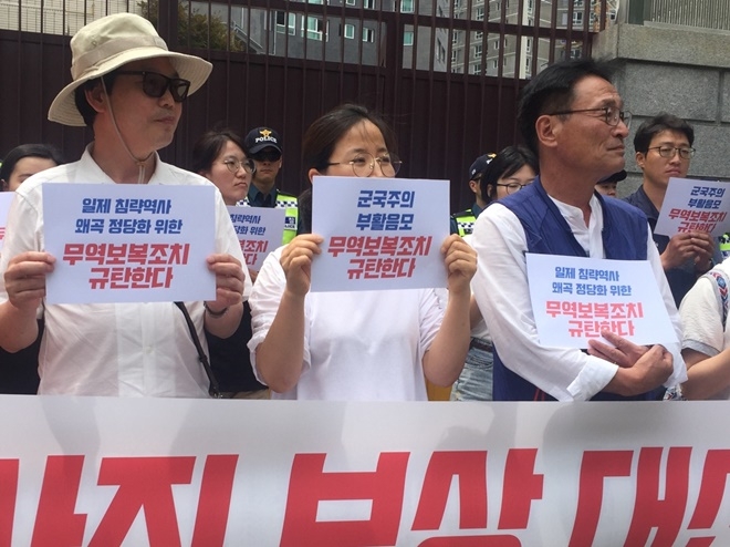군국주의 부활음모 무역보복조치 규탄 손피켓을 들고 있다. (사진제공=적폐청산·사회대개혁 부산운동본부)