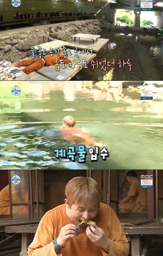 기안84 찜질방 방송 당시 모습 / 출처 엠비씨화면