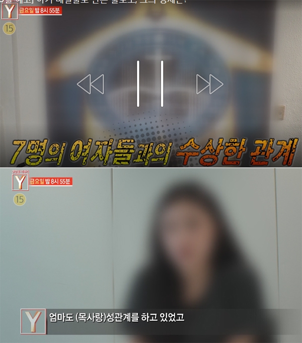 ‘궁금한 이야기Y’가 또다시 시청자들을 분노케 사로잡히게 하고 있다 / 출처 에스비에스화면