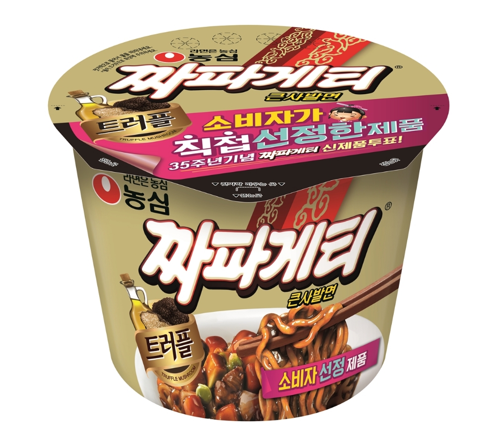 농심, 소비자가 선택한 ‘트러플 짜파게티’ 나온다
