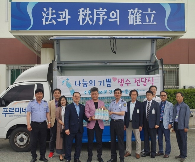 생수 5천병을 기부하고 기념촬영.(사진제공=울산구치소)