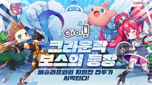 모바일 MMORPG, ‘아이모’ 신규 콘텐츠 업데이트 실시