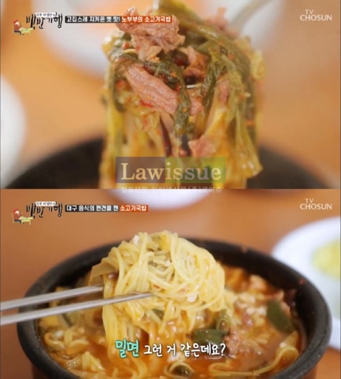 '백반기행' 대구소고기국밥, 군침이 저절로...비주얼 어마무시