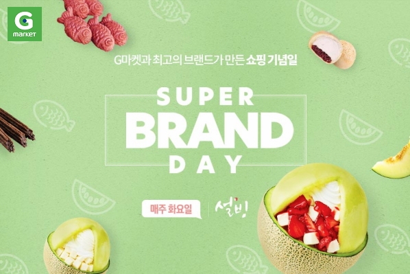 G마켓, 매주 화요일 ‘설빙’ 인기 상품 최대 50% 할인