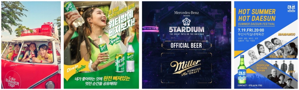 유통업계, 짜릿한 여름을 위해 썸머 페스티벌과 만나다