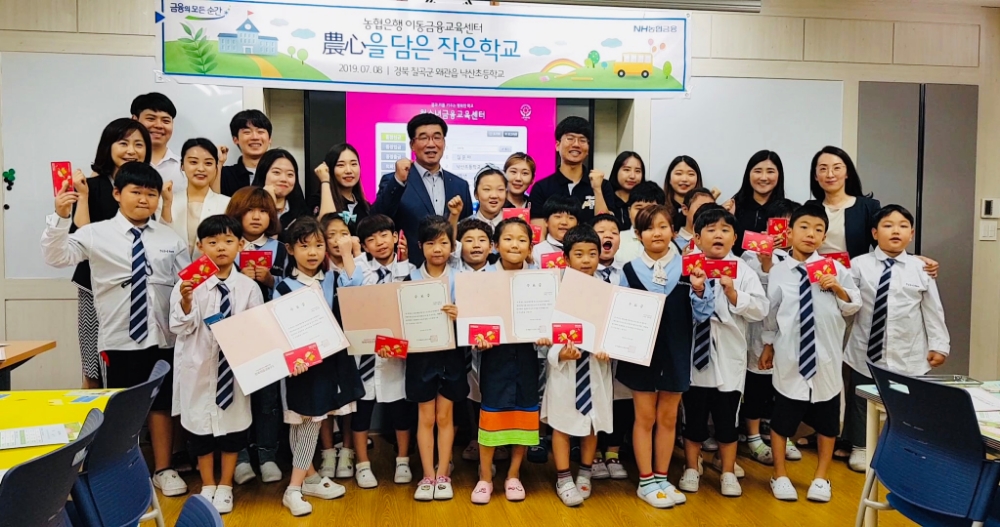 NH농협은행, 대학생 봉사단 ‘N돌핀’과 함께 '農心을 담은 작은학교' 실시