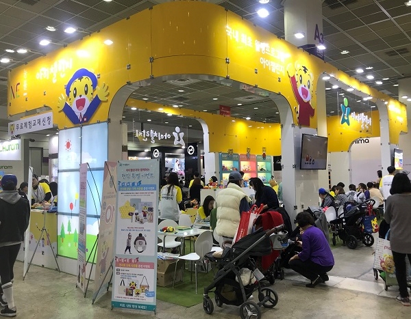 사진=아이챌린지 유아교육전 부스 현장