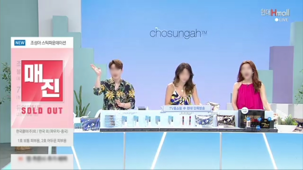 조성아TM ‘슈퍼 핏 파워 프루프 스틱 파운데이션’ 6일 방송에서 완판