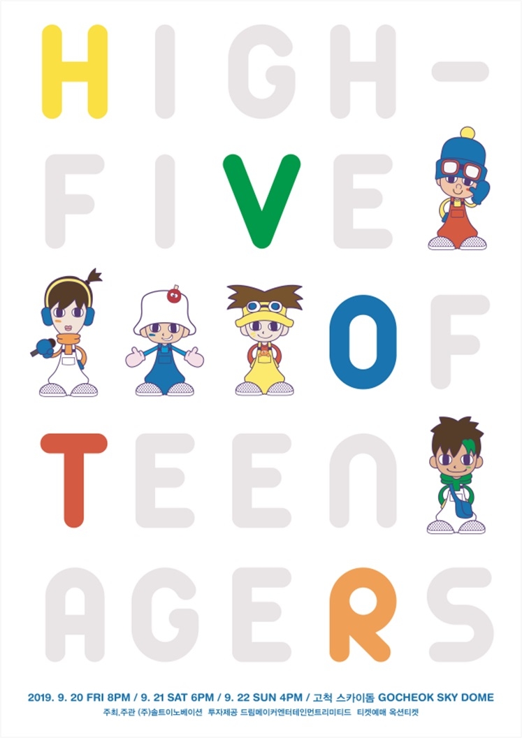 옥션, ‘2019 High-five Of Teenagers’ 단독 콘서트 100원 응모 이벤트