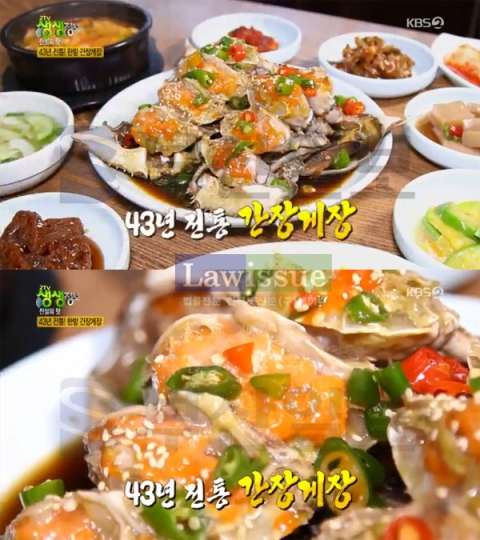 일미간장게장, 퇴근길 무한배고픔 유도...맛깔나는 자태