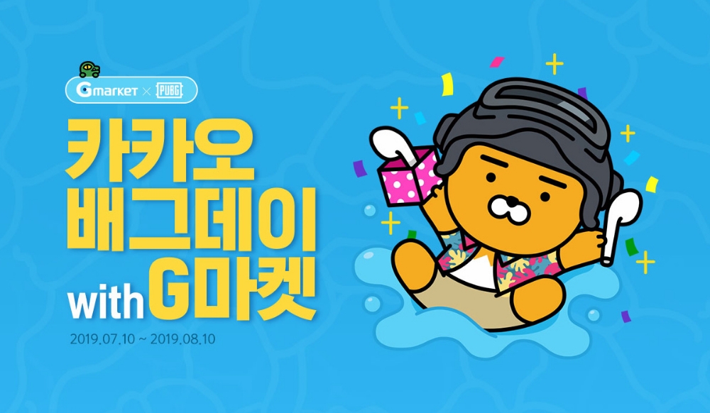 G마켓, ‘카카오 배그데이 with G마켓’ 오픈…굿즈 100원딜도 선봬