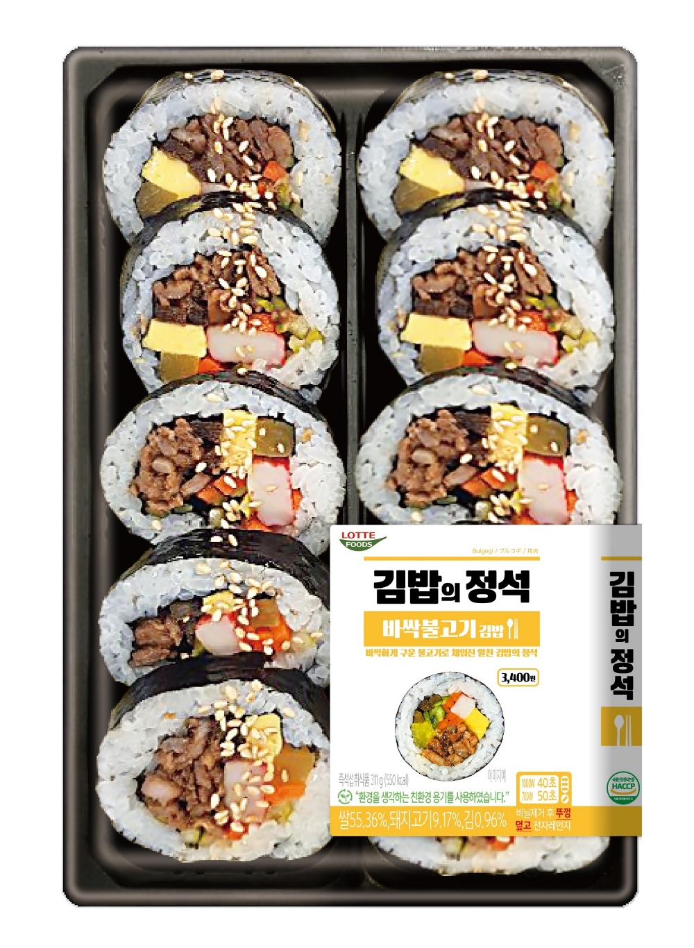 세븐일레븐, '김밥의 정석 바싹불고기편' 출시