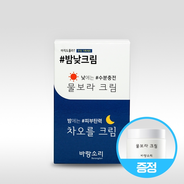 바랑소리, 밤낮크림세트 베스트 아이템으로 선정