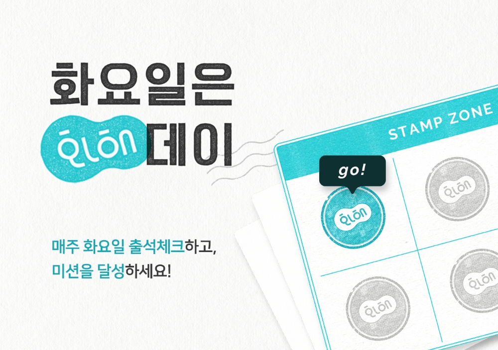 화해, 매주 화요일 열리는 ‘화해 데이 이벤트’ 진행