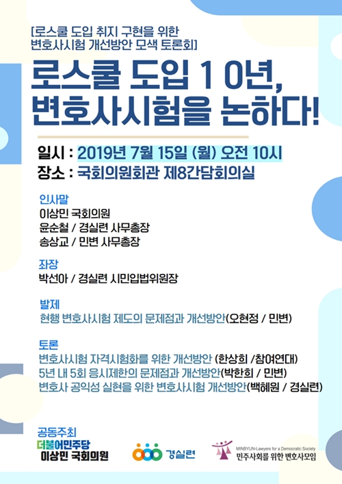 (제공=경실련)