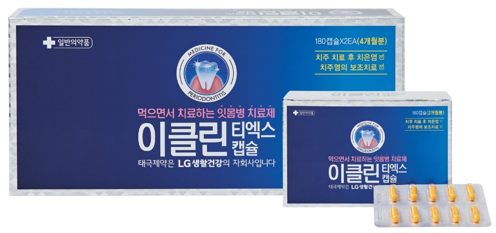 태극제약, 잇몸 질환 보조치료제 ‘이클린티엑스캡슐’ 출시