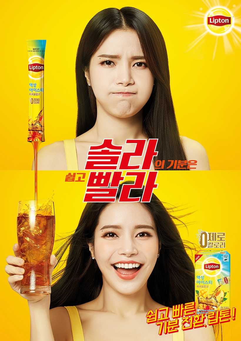 립톤, 액상 아이스티 출시 기념 ‘2019 더 컬러런’에서 무료 시음 행사 진행
