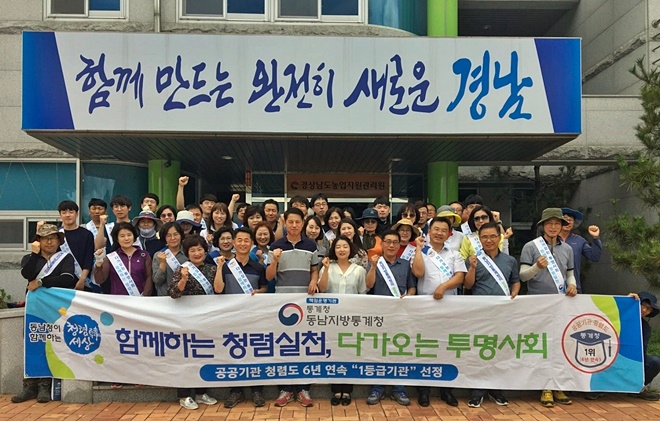 농업자원관리원 직원과 함께 청렴캠페인을 실시하고 기념촬영.(사진제공=동남통계청)