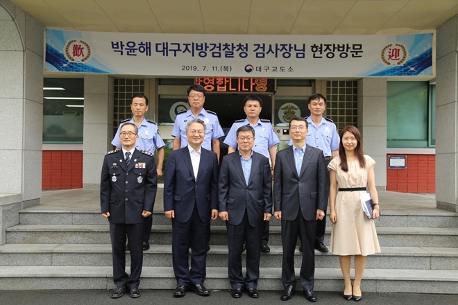 박윤해 대구지검장(앞줄 왼쪽세번째)이 대구교도소를 방문하고 류기현 소장(앞줄 왼쪽 첫번째) 등 직원들과 기념촬영.(사진제공=대구교도소)