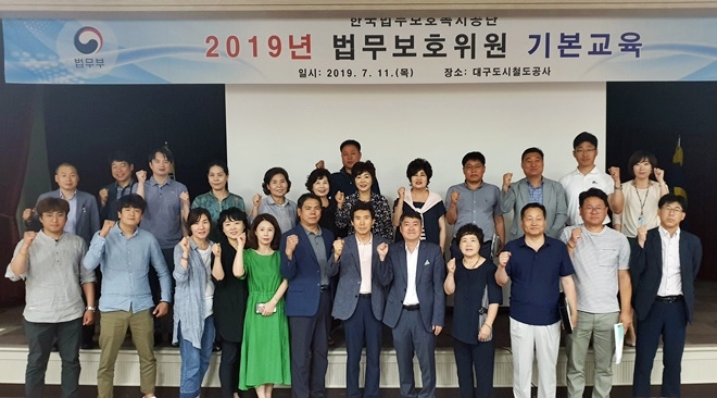 이순세 지부장 및 보호위원들이 기본교육에 참석해 기념촬영.(사진제공=한국법무보호복지공단 경북지부)