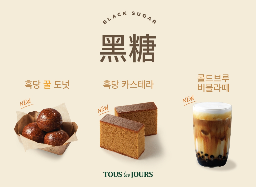 CJ푸드빌 뚜레쥬르, 흑당 꿀 도넛 등 신제품 3종 출시