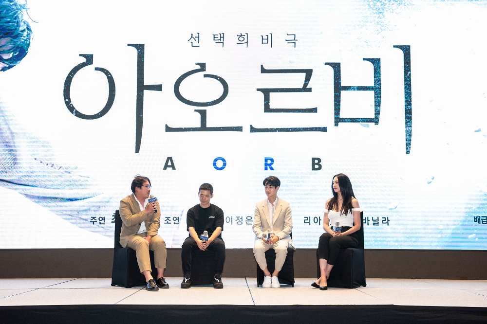 카스, 인터랙티브 영화 ‘아오르비(AORB)’ 일반에 공개