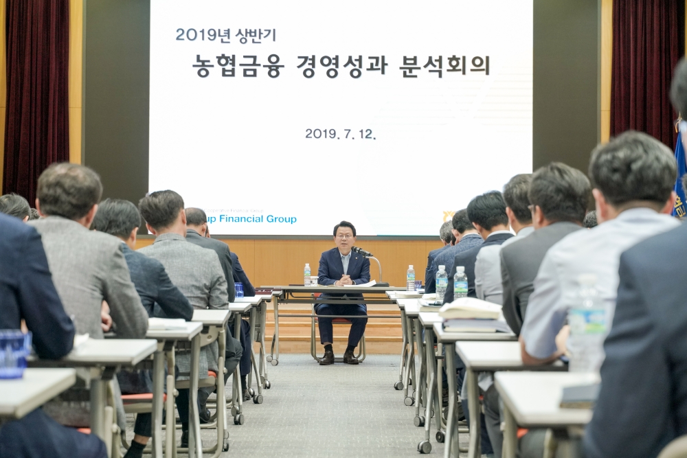 농협금융, 상반기 경영성과 분석회의 개최
