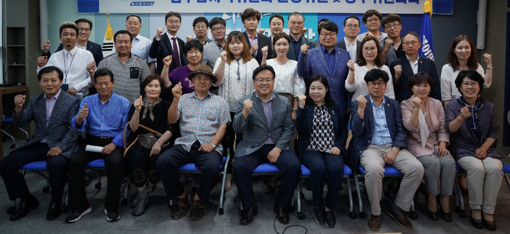 7월 11일 시당 민주홀에서 제로페이 당원교육을 마치고 기념촬영.(사진제공=더불어민주당 울산시당 남구갑지역위원회)