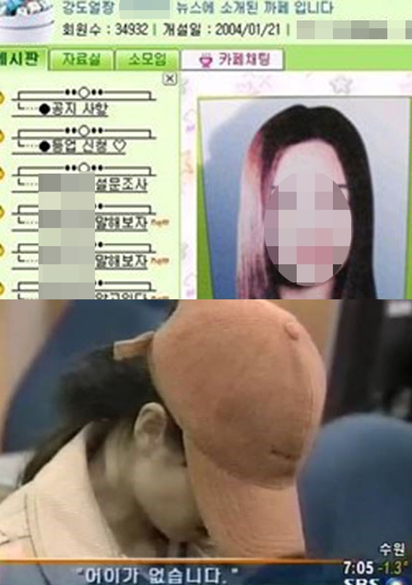 출처 website화면 및 에스비에스화면