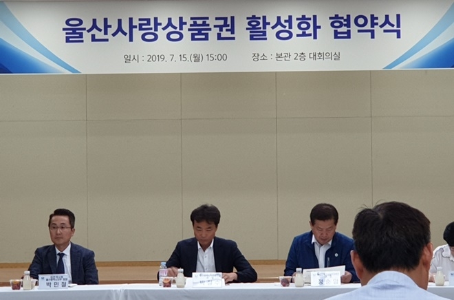 (사진제공=사단법인 울산중소상인협회)