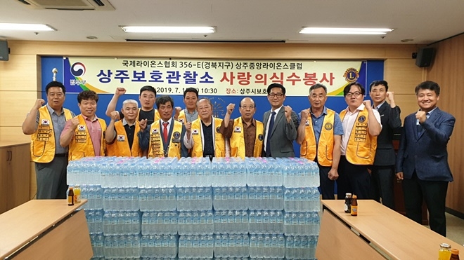 사랑의 생수 전달식을 갖고 기념촬영.(사진제공=상주준법지원센터)