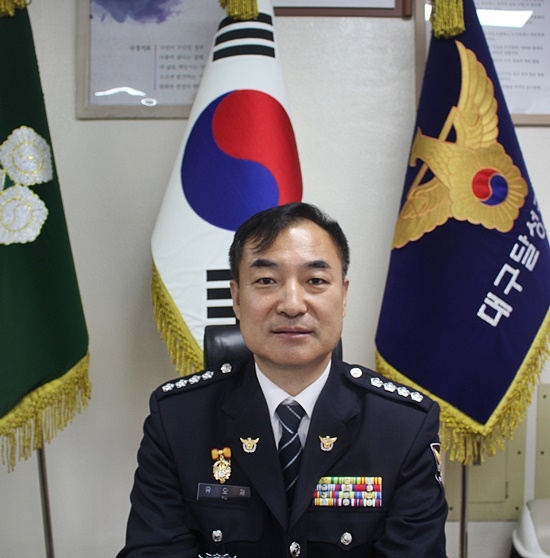 유오재 대구달성경찰서장.