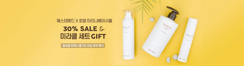 디엔컴퍼니, 호텔 마리나베이서울 콜라보 할인 이벤트 진행