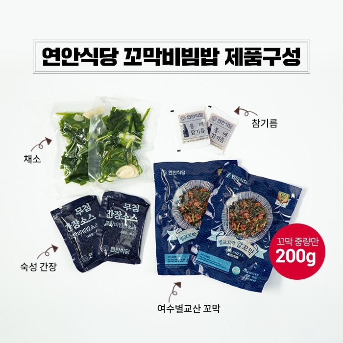 디딤, 11번가 통해 연안식당 ‘꼬막비빔밥’ 온라인 유통 개시