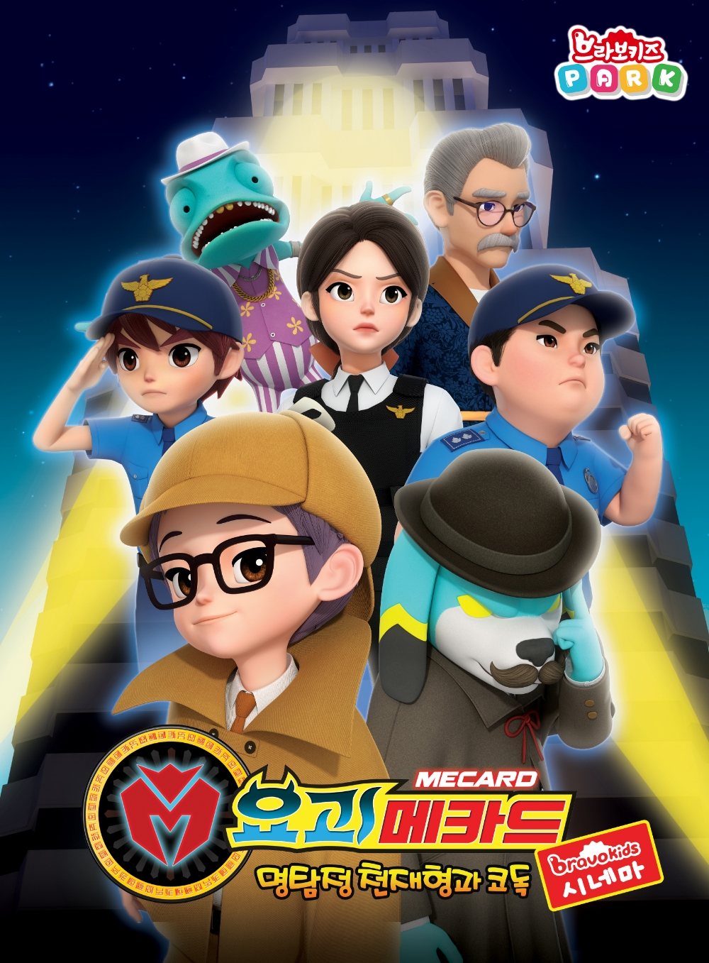 초이락, 키즈카페 전용 애니 ‘요괴메카드 특별판’ 첫선
