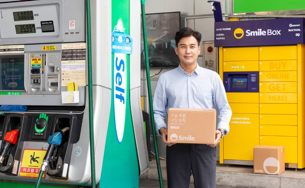 이베이코리아, 무인택배함 스마일박스 “주유소와 수퍼에서도 만나세요”