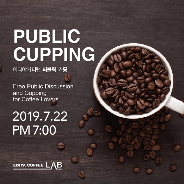 이디야커피, 고객 대상 퍼블릭 커핑(Cupping) 진행