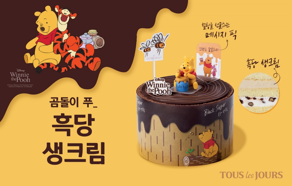 CJ푸드빌 뚜레쥬르, 힐링 메시지 담은 ‘곰돌이 푸 케이크’ 선봬
