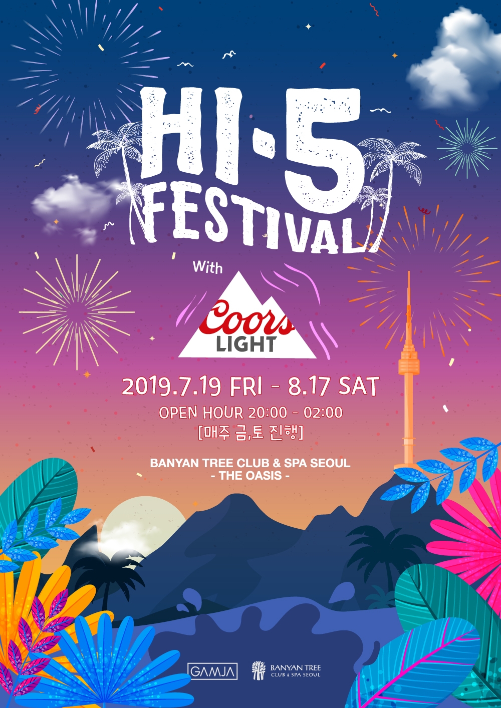 롯데주류 ‘쿠어스 라이트’와 함께 풀파티, 기획팩 출시 등 다양한 이벤트 진행