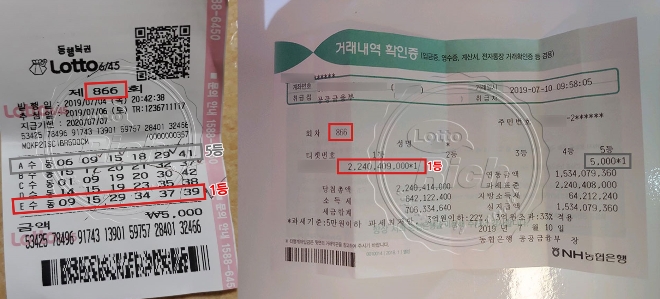 커피 값 아끼면 로또 1등 당첨? 당첨자 후기 보니