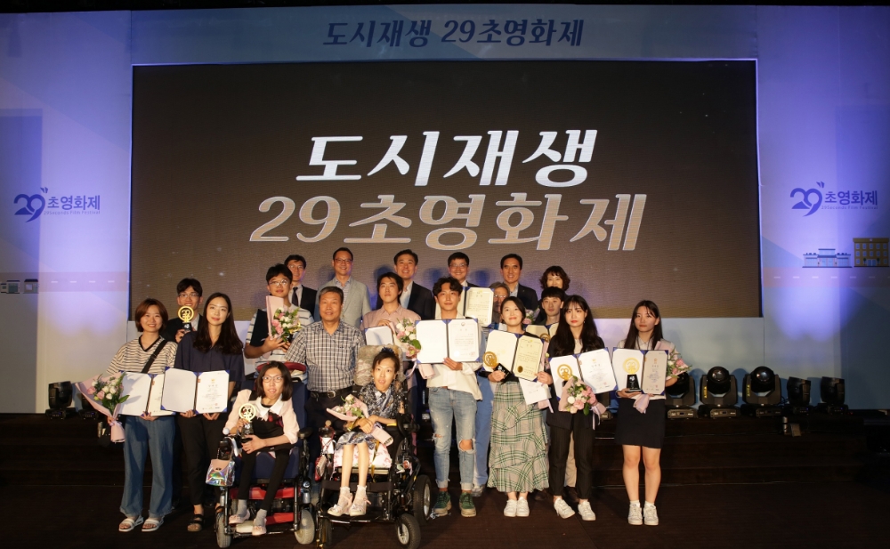 도시재생 29초 영화제 시상식.(사진=LH)